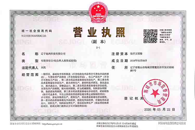 营业执照（副本）